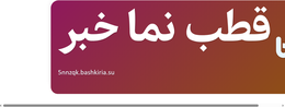 قطب نما خبر