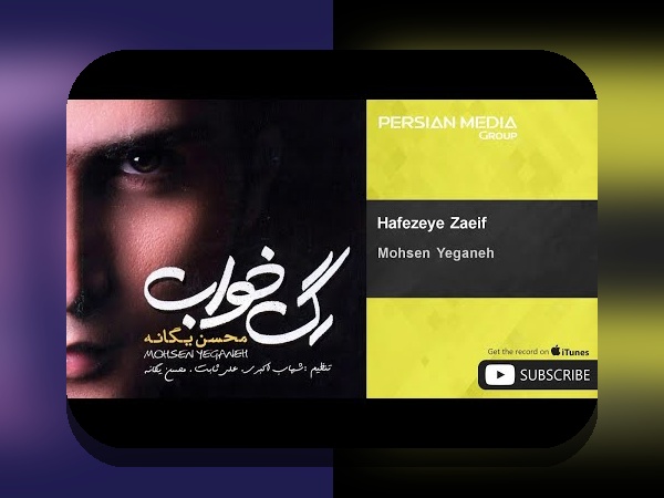 همه چیز درباره عکس قدیمی از محسن یگانه و کاربردهای آن در سایت شرط بندی