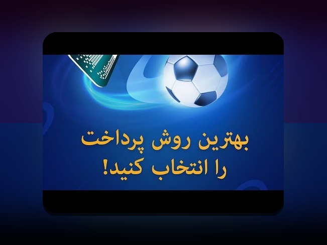برنامه وان ایکس بت بدون فیلتر: راهنمای جامع برای دسترسی آسان به سایت شرط بندی معتبر در ایران