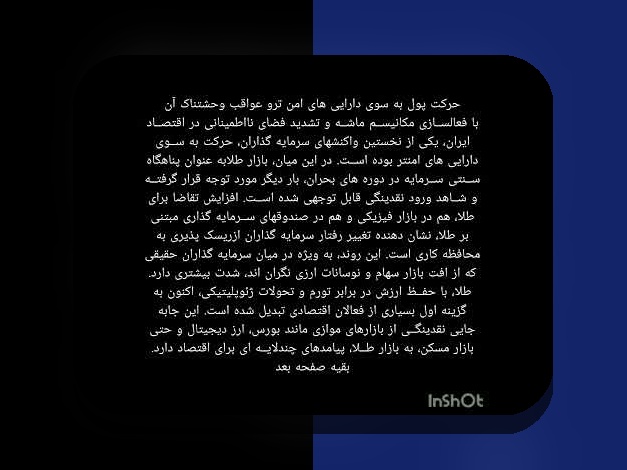 چگونه می‌توانم در برابر تورم و حفاظت از پول خود، هوشمندانه عمل کنم؟